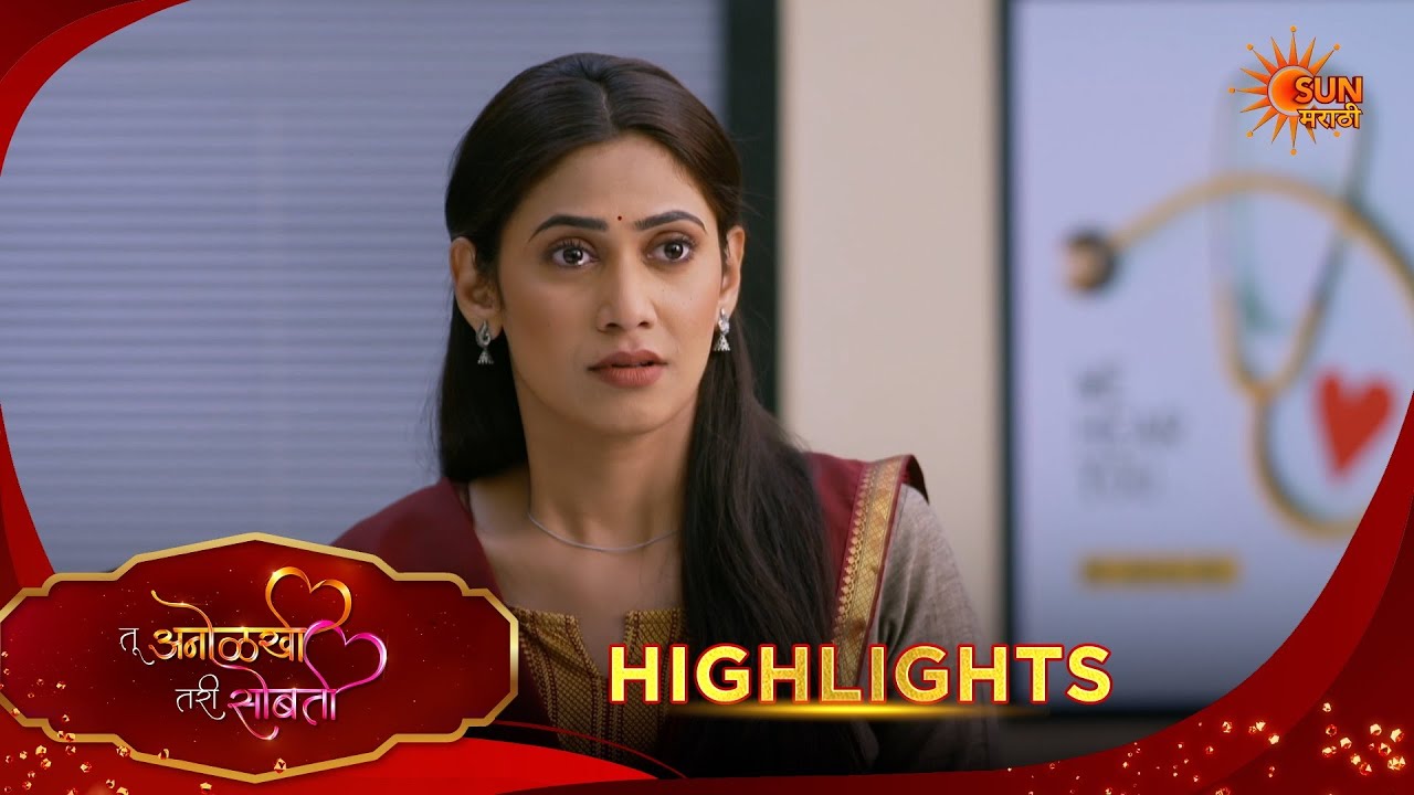 Tu Anolakhi Tari Sobati | तू अनोळखी तरी सोबती | Highlights | 24 Feb 2026 | Sun Marathi