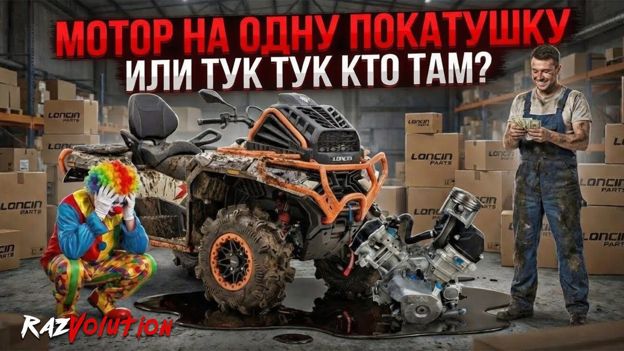 СУПЕР СНЕЖНАЯ КАТКА НА BRP G3 XMR С LONCIN 1000 XWOLF! КУЧА СНЕГА И РАСКОПКИ!