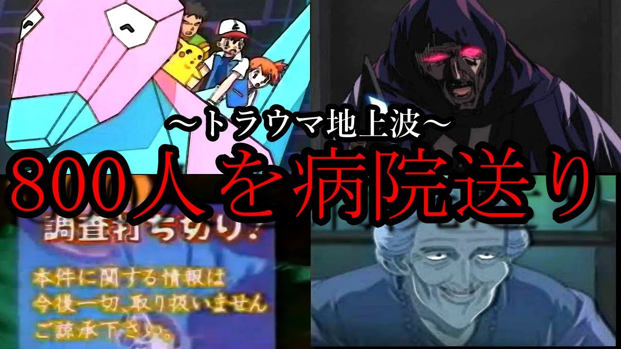 【放送後入院多発】