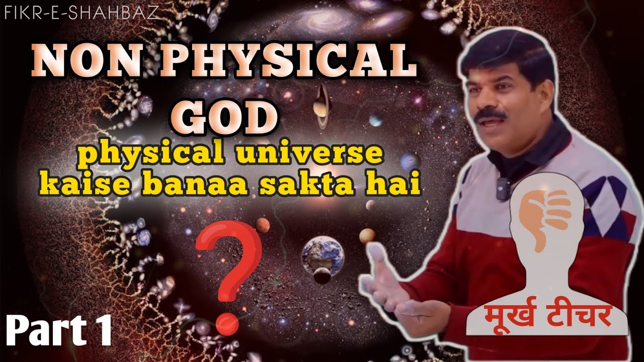 Universe ko kisne banaya? 'Dharm Dawa' ka Operation (Part 1) Fikre Shahbaz