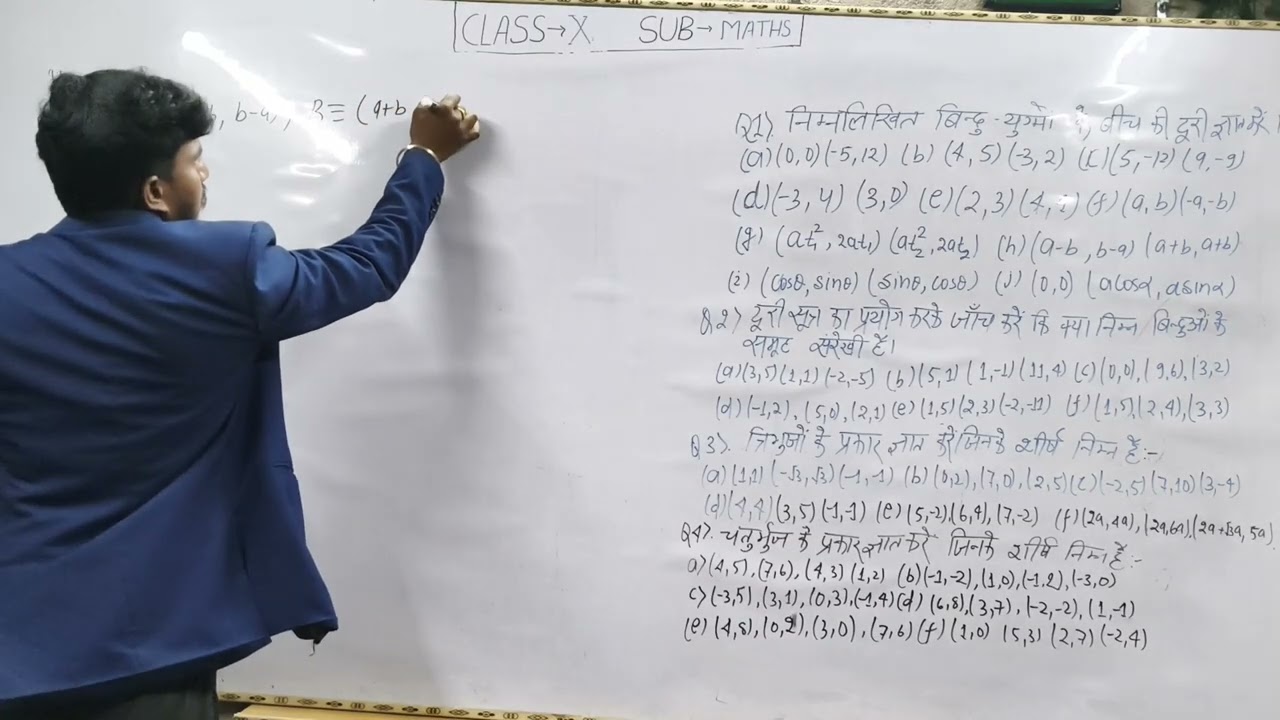 Class -10th sub- Maths chapter-7 निर्देशांक ज्यामिति के कुछ questions part 3
