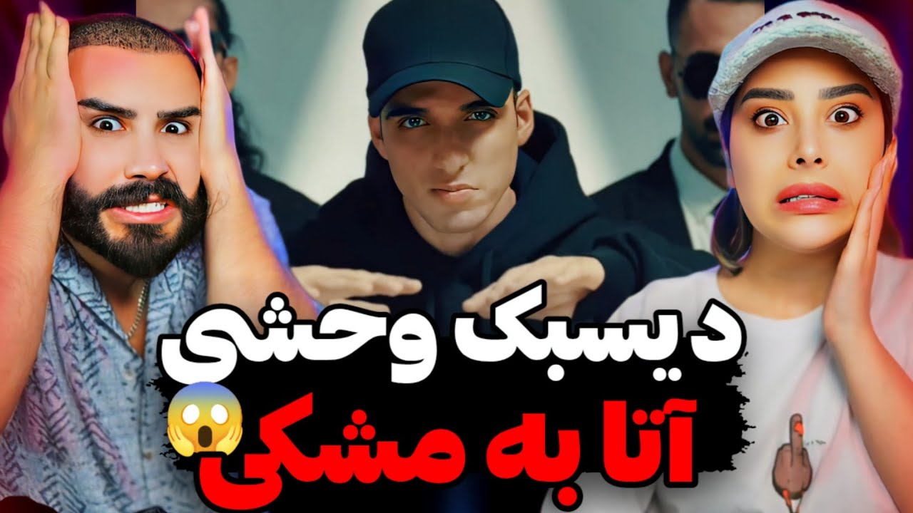 Ata - Tapanche (REACTION) | آتا با تپانچه مشکی رو کشت!😰