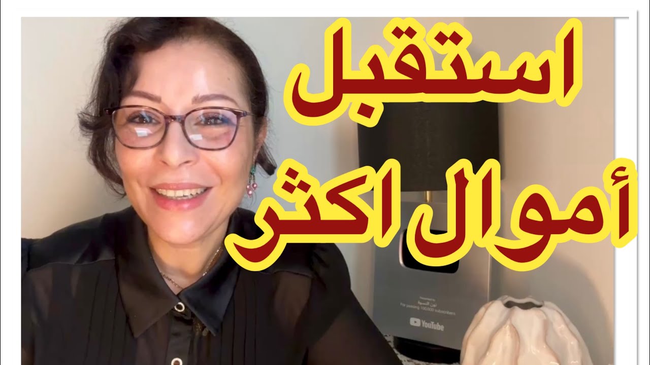 تحرير مشاعر الخوف والعار من المال .. اهم الأعراض  اللي كتخليك في ندرة 
