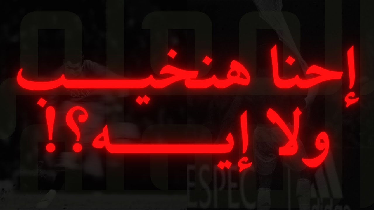 إحنا هنتمرقع؟! | كورس الرجولة - الشغل الجزء صفر (الحصة اتنين)