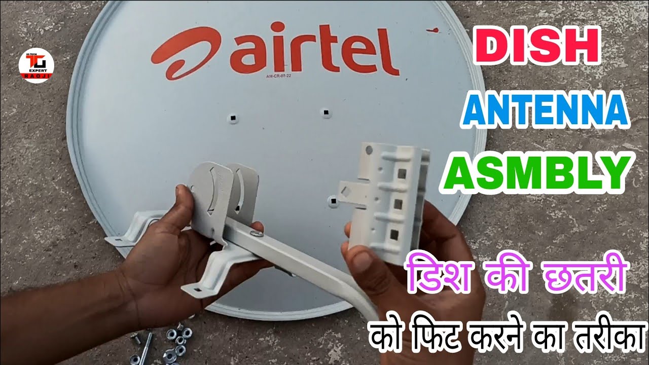 डिश एंटेना को असेम्बल करने का तरीका // dish ki chhatri kaise fit karen // assemble dish antenna |
