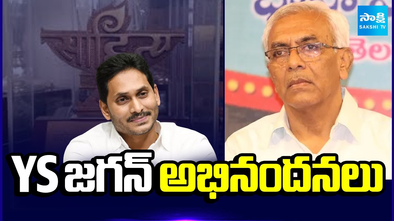 YS Jagan Congratulates Nandini Sidda Reddy on Sahitya Akademi Award | @SakshiTV