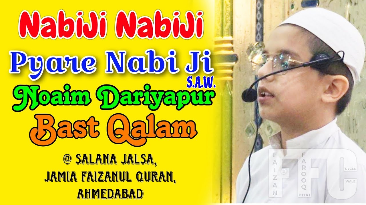 Nabi Ji Nabi Ji Pyare Nabi Ji | Noaim Dariyapur | Full Video | @ Salana Jalsa Jamia Faizanul Quran
