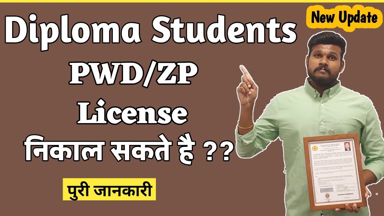 How To Get PWD-ZP License For Diploma Student I PWD ZP License Diploma Student Nikal Sakate Hai Kya?