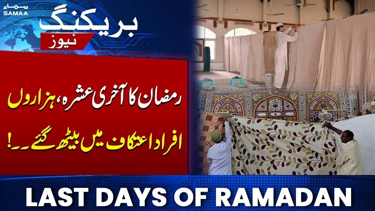 Ramazan 2026: Muslims Begin Itikaf Across Pakistan | Breaking News | Samaa News