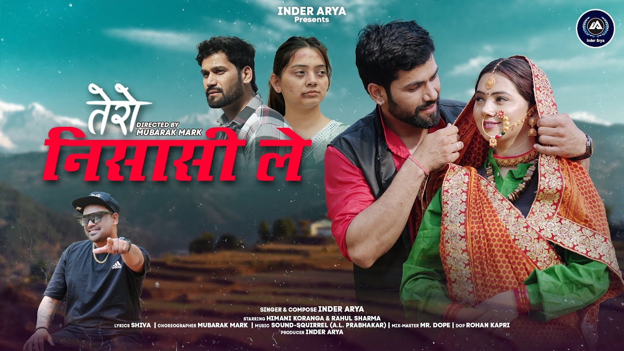 Tero Nisasi Le | Inder Arya | तेरो निसासी ले | New Uttarakhandi Song | Himani Koranga & Rahul Sharma