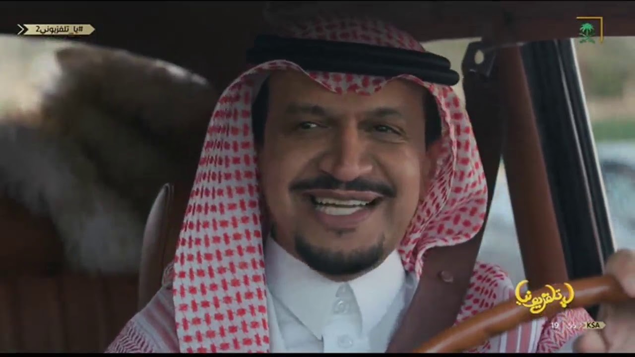 برنامج يا تلفزيوني2.. ضيف الشرف الفنان ماجد العبيد.