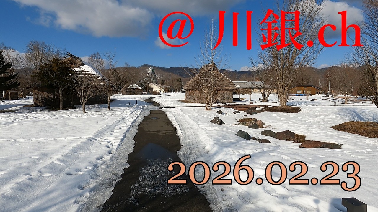 二風谷・アイヌ民族の里(前編)