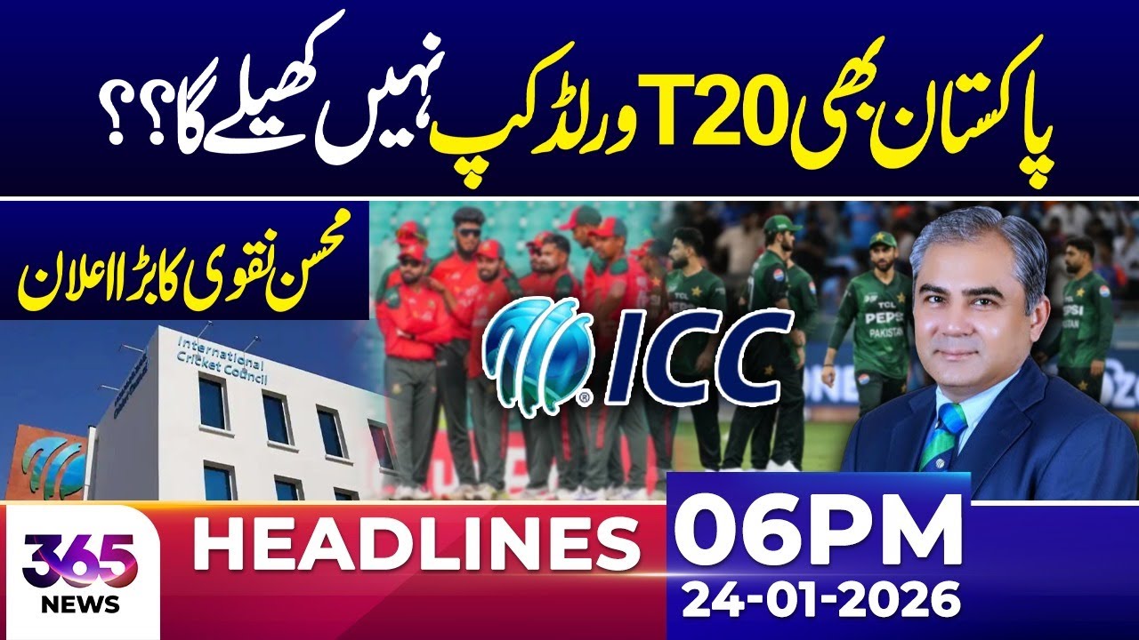 Is Pakistan Out of the T20 World Cup? | Mohsin Naqvi Shocking Statement | 06 PM Headline | 24 Jan 26