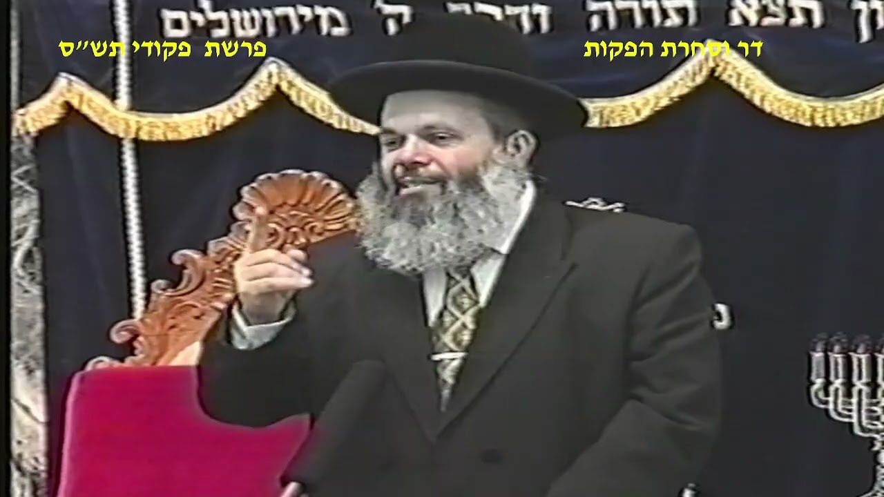מרן רבנו עובדיה יוסף זצוק