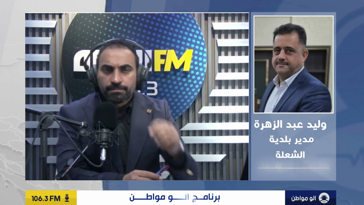 بلدية الشعلة لــ أهالي منطقة السلاميات 