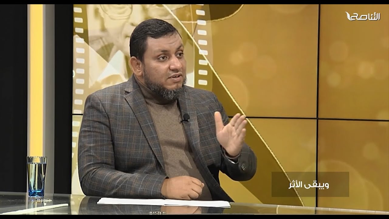 ويبقى الأثر 3 | 28. قصة عزيز بنبين سجين تزمامارت وبطل رواية تلك العتمة الباهرة | محمد إلهامي
