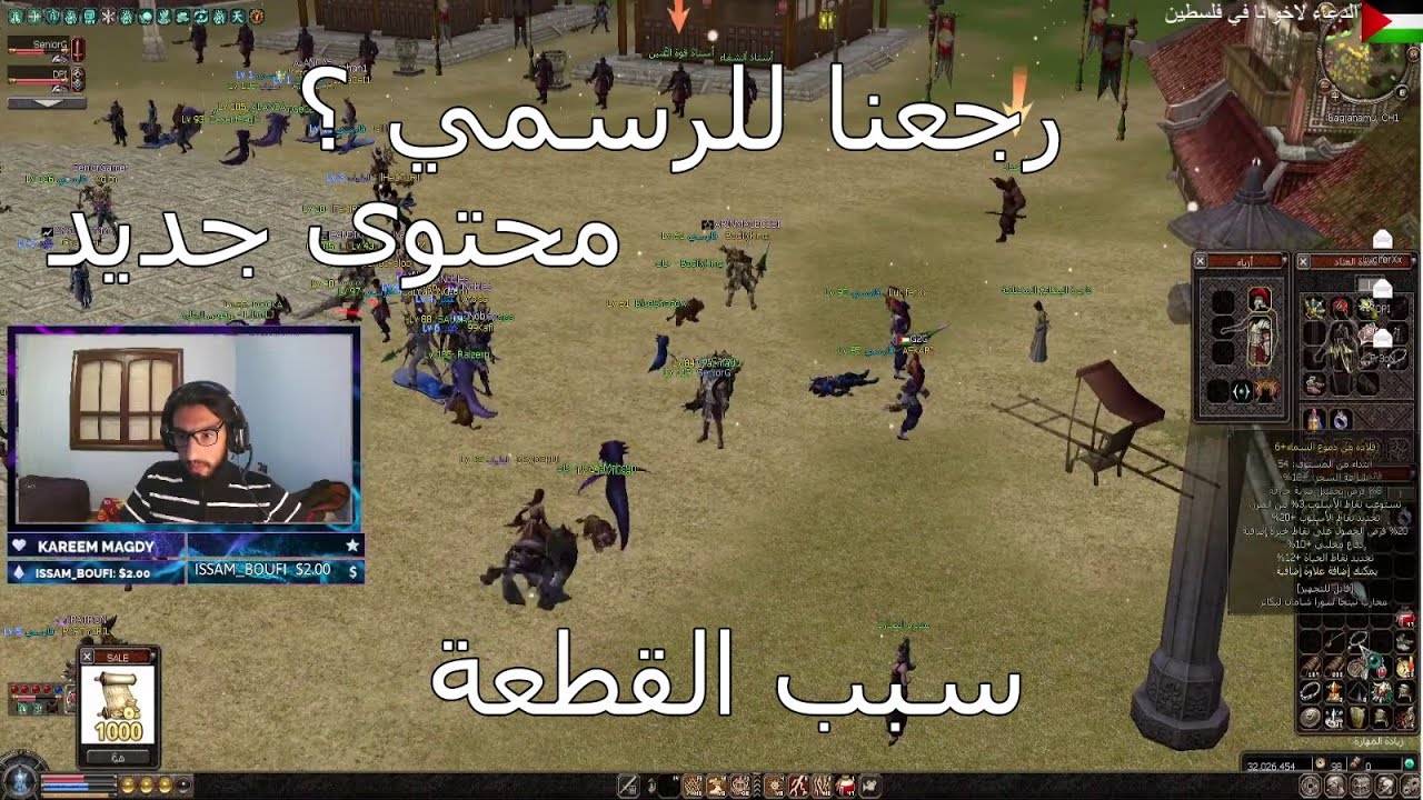#metin2 رجعنا لماتين محتوى جديد على اللعبة؟