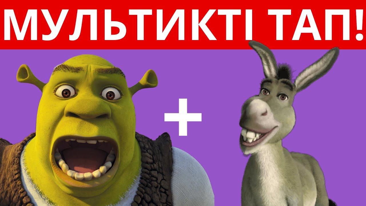 БҰЛ ҚАНДАЙ МУЛЬТФИЛЬМ? ЭМОДЗИ АРҚЫЛЫ МУЛЬТФИЛЬМДІ ТАП!