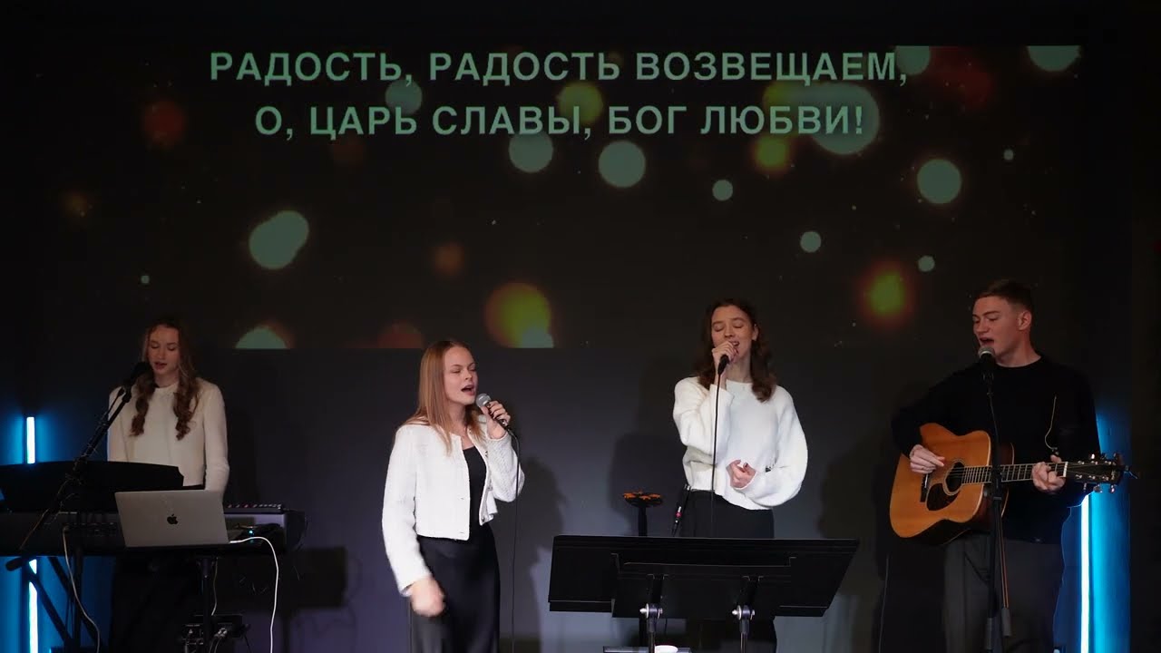 Радуйся мир- LUZ DE VIDA CHURCH