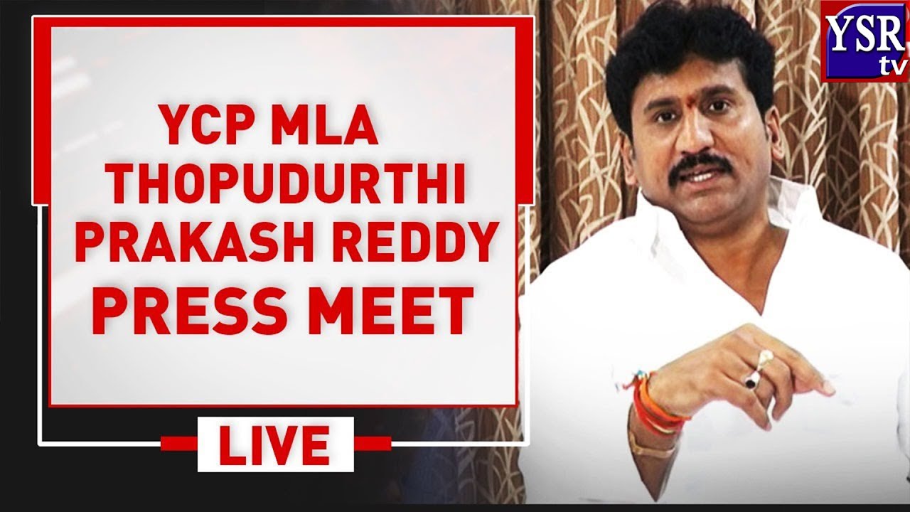 YCP MLA Thopudurthi Prakash Reddy Press Meet LIVE  | YSRTV NEWS