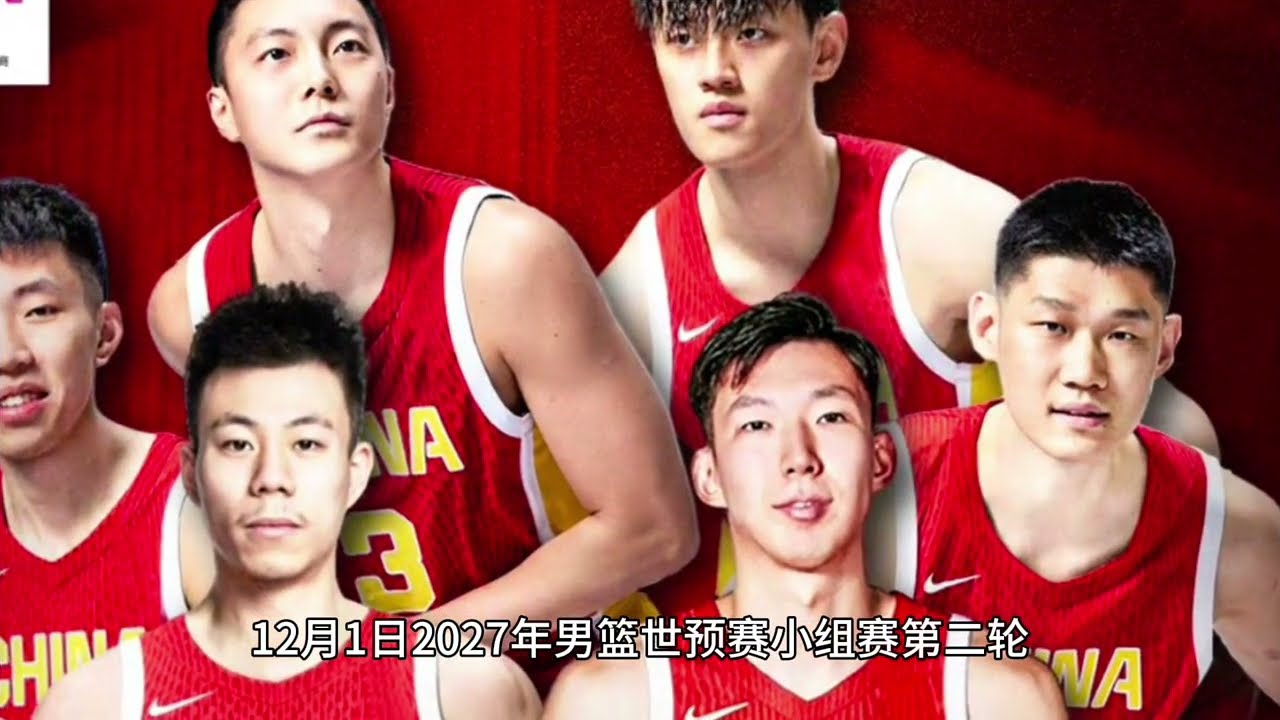 男篮世界杯CCTV5直播时间表！今晚18点CCTV5直播中国男篮复仇战！