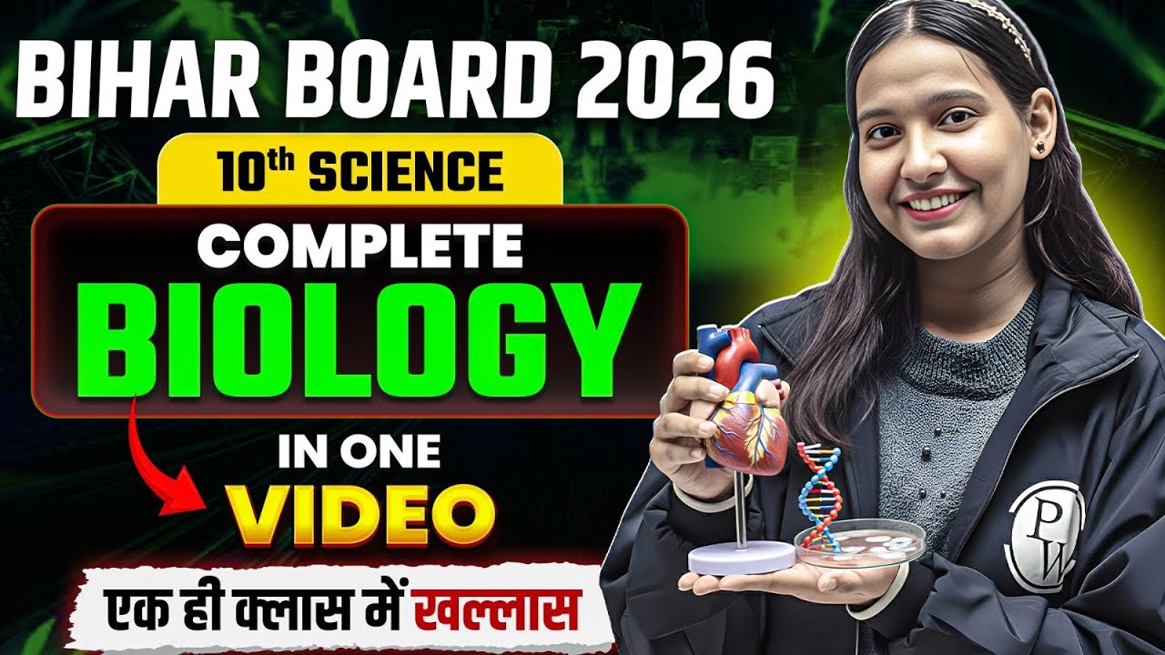 𝐁𝐢𝐡𝐚𝐫 𝐁𝐨𝐚𝐫𝐝 𝐂𝐥𝐚𝐬𝐬 𝟏𝟎𝐭𝐡 𝐁𝐢𝐨𝐥𝐨𝐠𝐲 𝐌𝐚𝐡𝐚 𝐑𝐞𝐯𝐢𝐬𝐢𝐨𝐧 | 𝟐𝟏 𝐅𝐞𝐛𝐫𝐮𝐚𝐫𝐲 𝐏𝐚𝐩𝐞𝐫 | 𝟏𝟎𝐭𝐡 𝐒𝐜𝐢𝐞𝐧𝐜𝐞 𝐏𝐚𝐩𝐞𝐫 𝐁𝐲 𝐍𝐢𝐝𝐡𝐢 𝐌𝐚𝐦