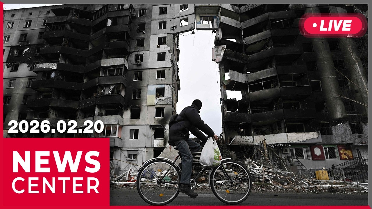 [LIVE] NEWSCENTER (2026-02-20)