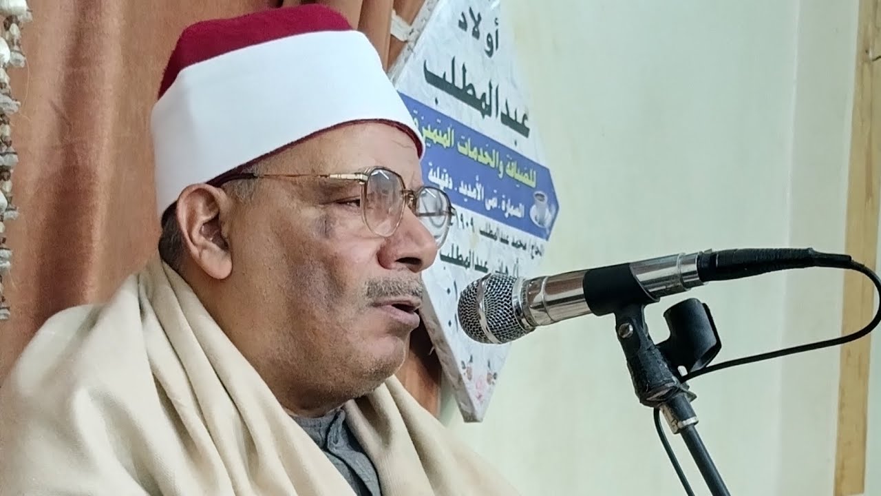 ربع العصر عزاء المرحومة/محاسن عثمان حسن🤲السمارة/دقهلية🌹القارئ محمد الشحات سعيد🎙️ 