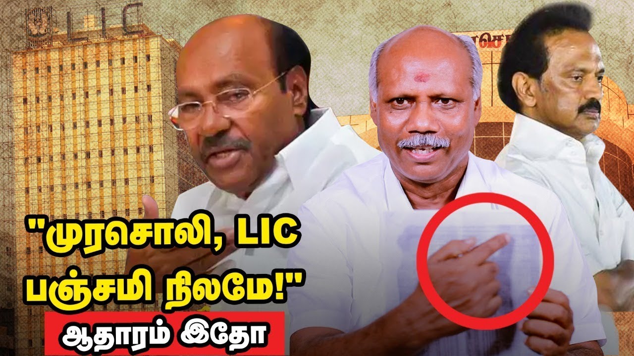 'பஞ்சமி நிலம்' மறைக்கப்பட்ட உண்மை! - தடா பெரியசாமி தீவிரம்