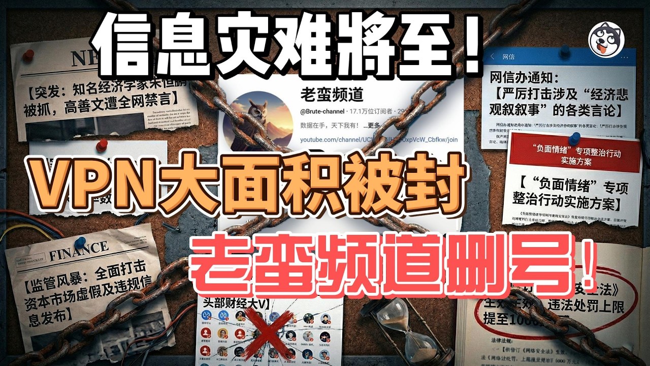 重磅預警中共審查從抓人留號升級到人號俱滅 封鎖分數年增215%是蘇聯12倍 放棄官方數據獨立推算GDP已負增長 轉移熵歸零經濟喪失痛覺神經 蘇聯9年走完的路中共4年就到 惡性循環閉環自我加速