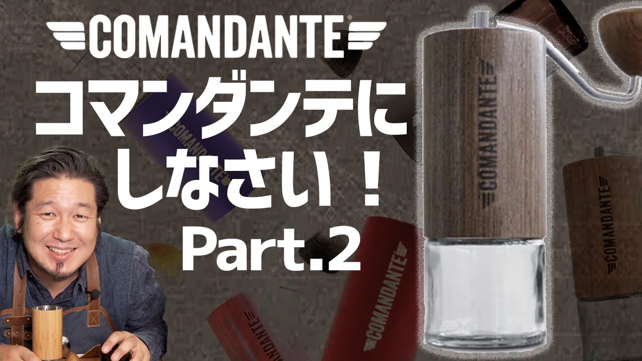 閲覧注意!?コマンダンテの実力が映り込んでおります