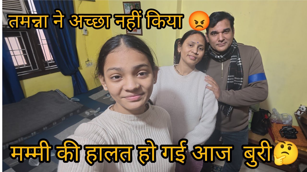 तमन्ना ने अच्छा नहीं किया ये कर के😡 हो गई तैयारी चलो चलते हैं Tamanna ka dance💃🏻