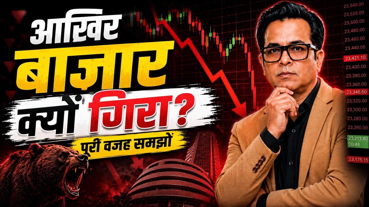 क्या बाजार में आने वाली है बड़ी गिरावट? | Sensex Expiry Analysis & Nifty Prediction