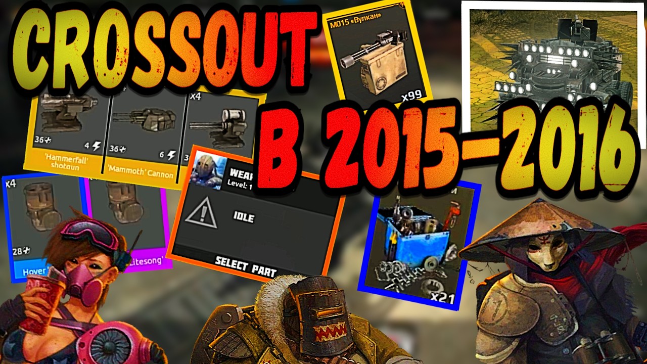 Crossout in 2015-2016 | Top 67 Facts