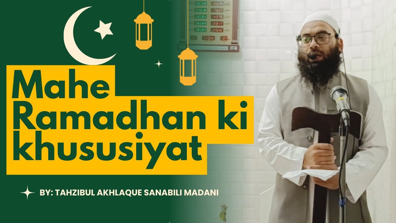 Mahe Ramadhan ki khususiyat | Masjid e Asiya | islamic tv Kadapa | khudba e Jummah | Ramadan 2026