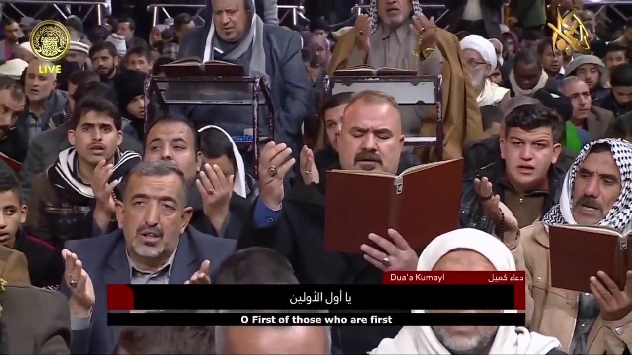Dua Kumayl from Imam Ali (as) Shrine - Shabar Maealuh
