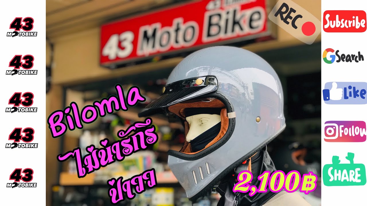 รีวิว bilmola RX100 /43motobike /bilmola /old shool