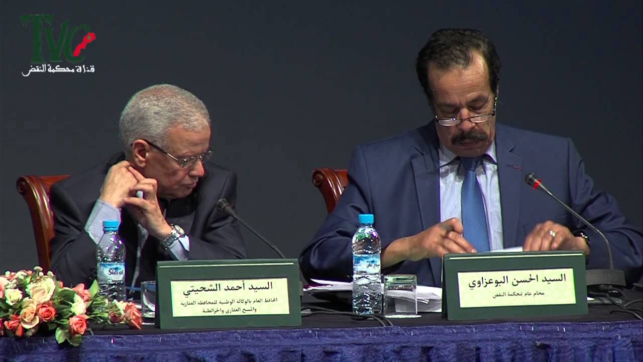 ندوة وطنية بمدينة مراكش حول « الأمن العقاري » 