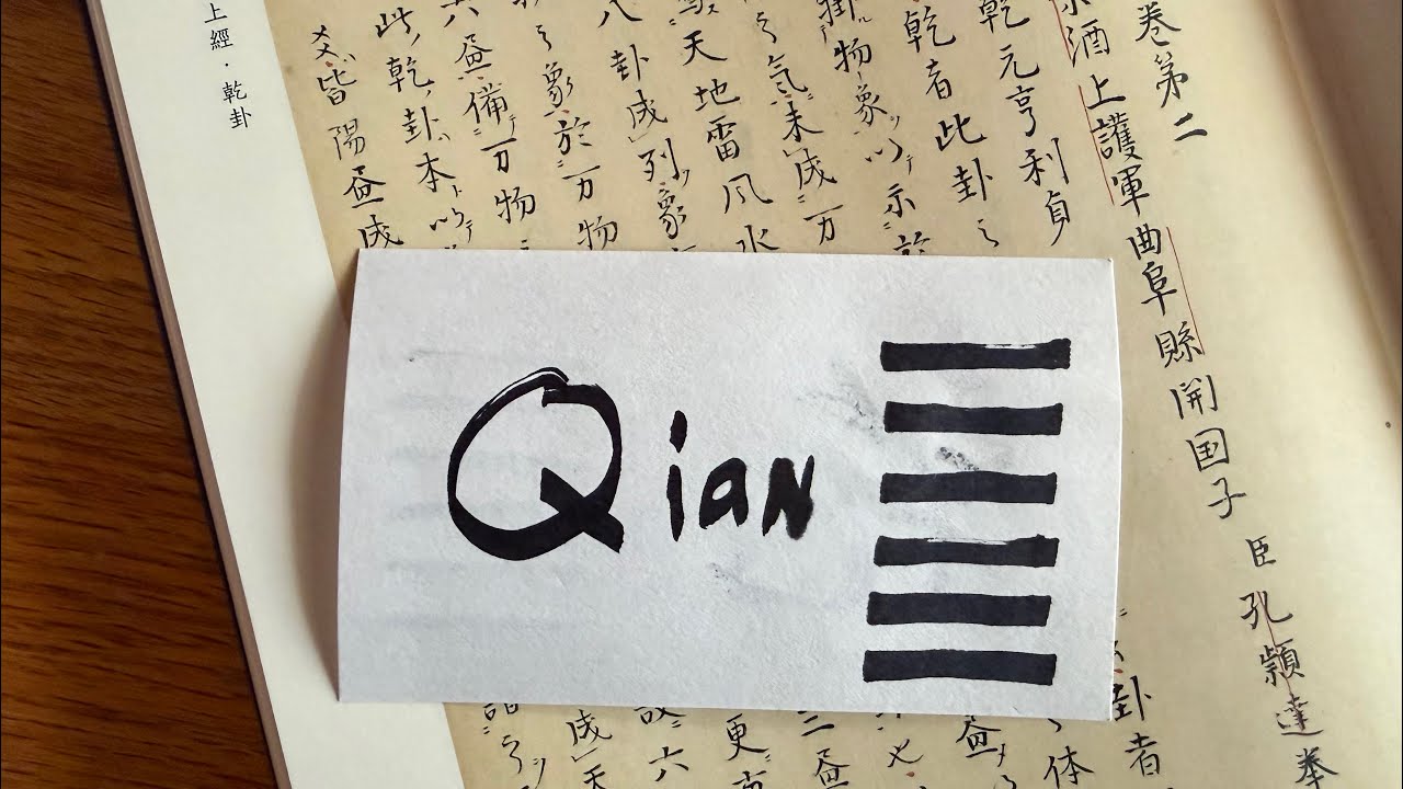 Qian, First Hexagram of I Ching