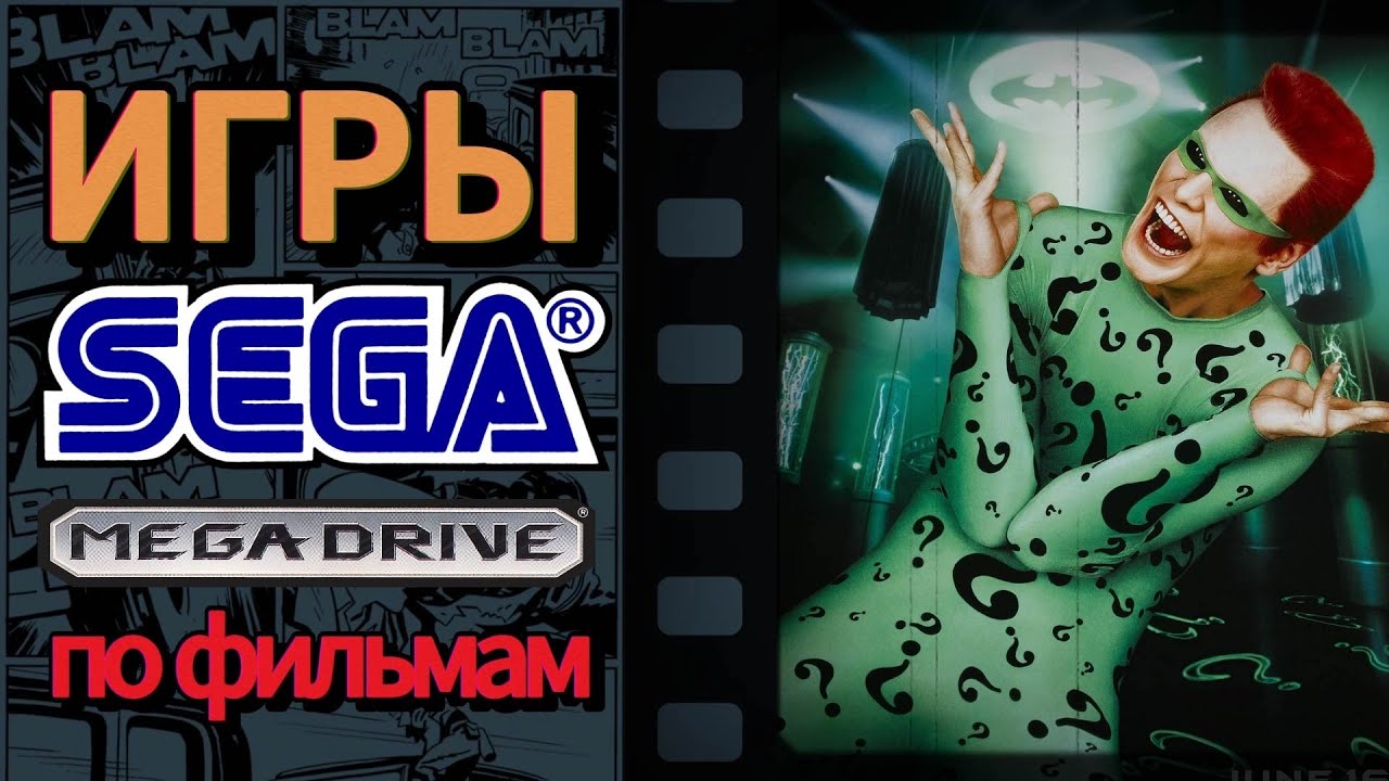Лучшие игры по фильмам для Sega Mega Drive ((Genesis))ТОП 8