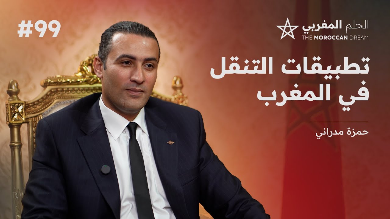 نموذج العمل | غياب القانون المؤطر | المشاكل مع سائقي الأجرة | مشاكل المستعملين