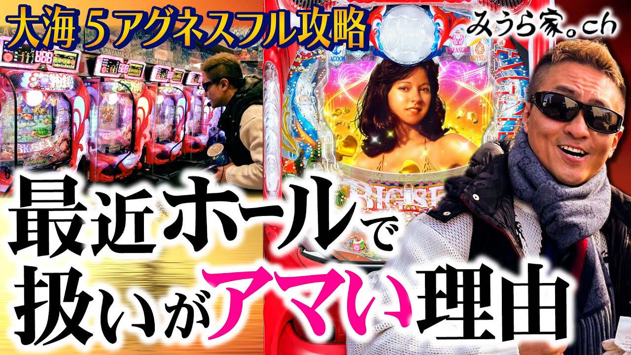 【ボーダー+5.6】ほぼ負けない甘デジがパチンコ屋には存在します【みうら家ガチメーター♯20】「第一プラザ狭山店」