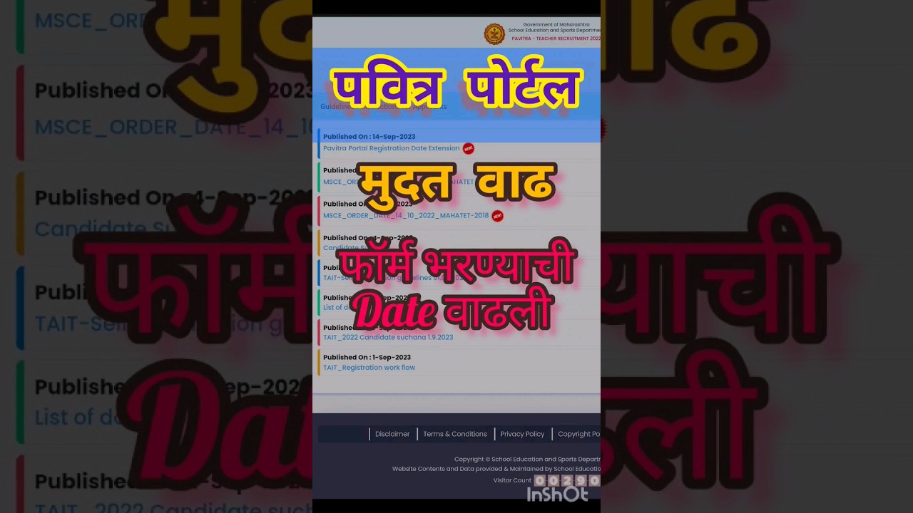 Pavitra portal last date extended.. Pavitra portal new update  #pavitraportal #pavitra #shorts