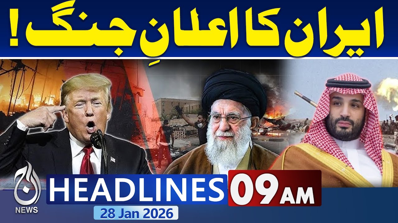 Iran-US War | World on Edge | Iran Declares Conflict  | 9AM Headlines