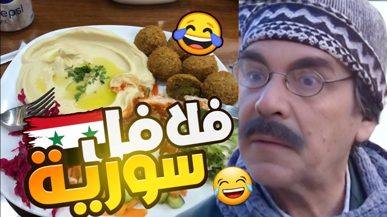 من احلى حلقات مرايا - بياع الانتيكا مقضيها على فلافل وصحن فول شوفو شو عمل مع الأرملة !