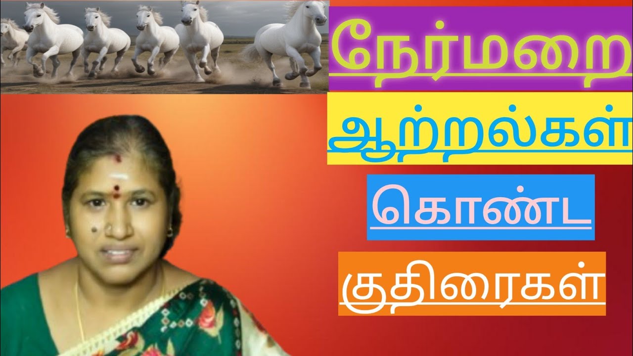 Seven horses#ஏழு குதிரைகள்#நேர்மறை ஆற்றல்