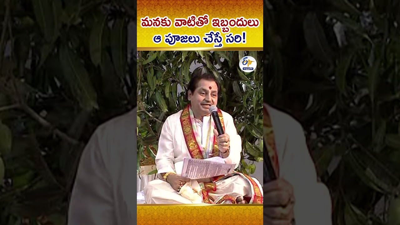 CM Chandrababu Participates in Ugadi Panchanga Sravanam | Pooja Rituals for State Development