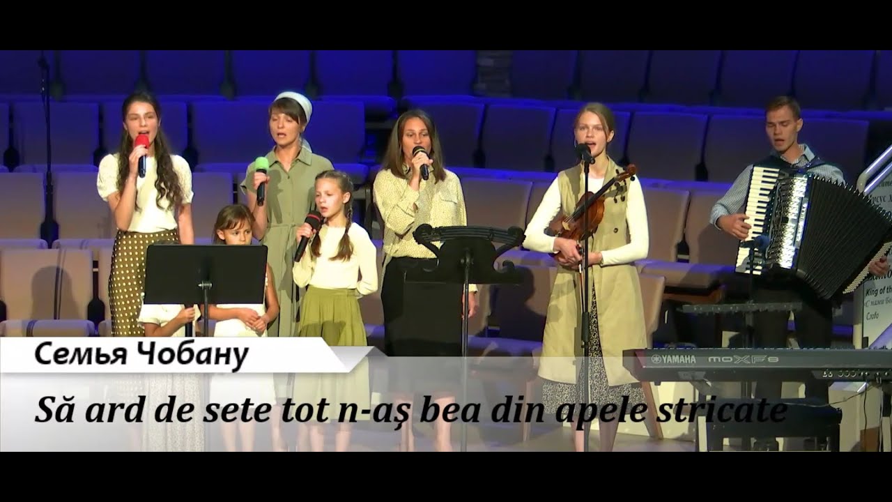 Să ard de sete tot n-aş bea din apele stricate - familia Chobanu