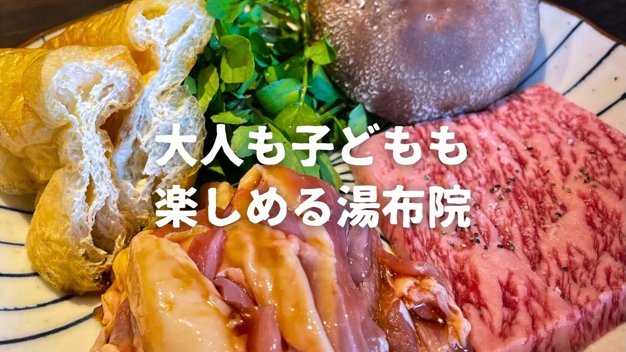 【九州ドライブ】大人も子どもも楽しめる湯布院