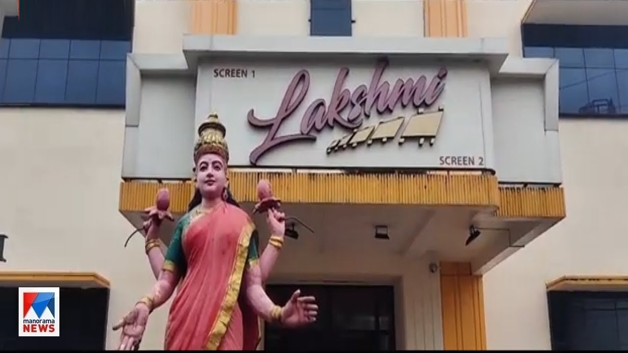 Ottapalam Lakshmi Theater to collapse on Thursday